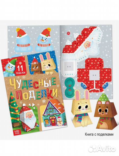 Новогодний набор