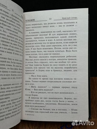 Охотники за силой. Комплект из 4-х книг