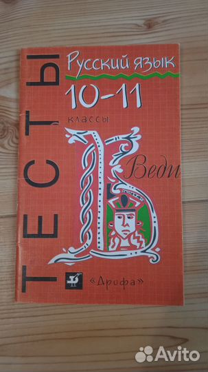 Учебные пособия и тесты