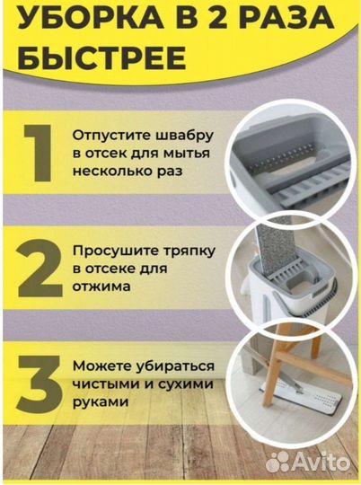 Швабра с отжимом