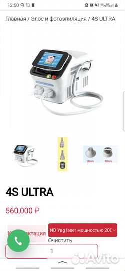 Аппарат элос