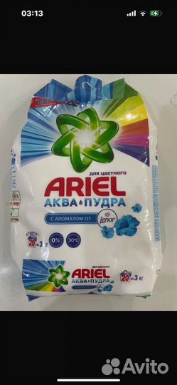 Бытовая химия