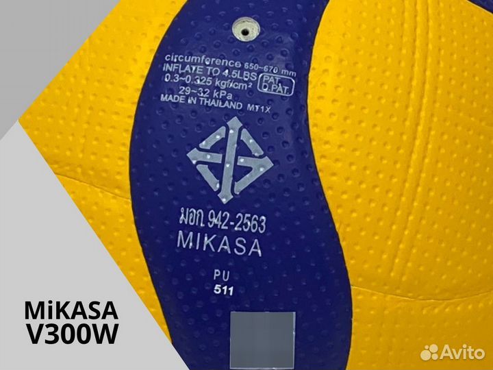 Мяч волейбольный Mikasa v300w