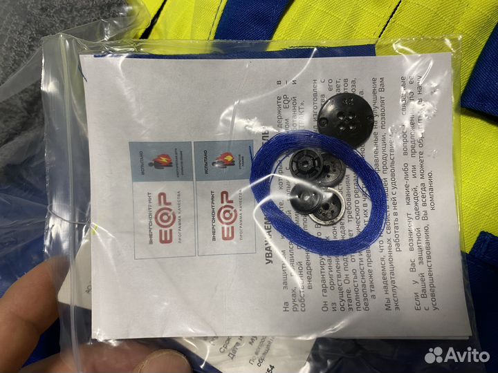 Рабочая одежда мужская