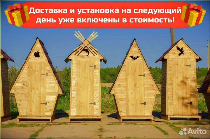 Уличный туалет от производителя Л754