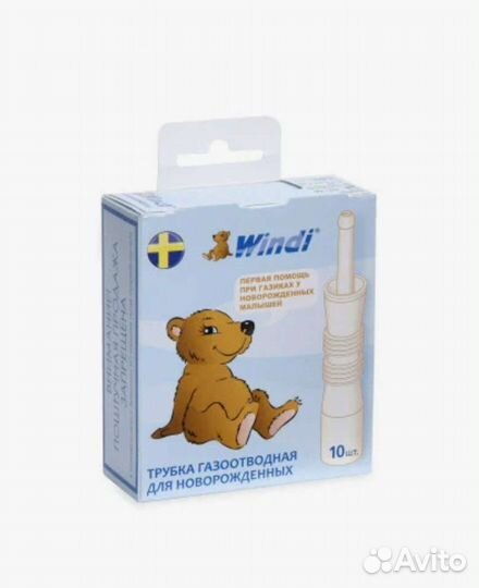 Газоотводная трубочка windi