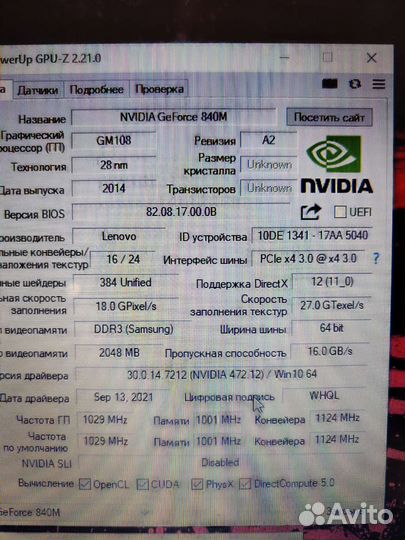Thinkpad (i5-2.6ghz,gf840m,12gb, ssd) игры