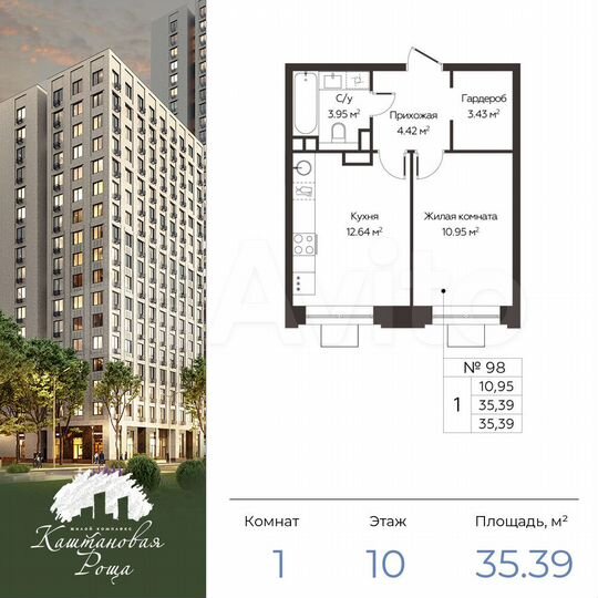 1-к. квартира, 35,4 м², 10/17 эт.