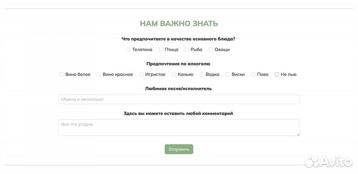 Сайт-приглашение для вашего события