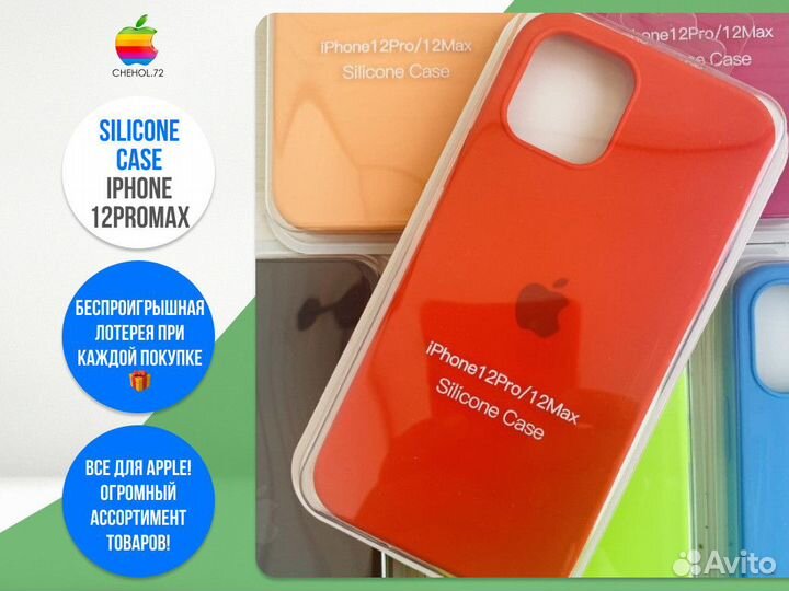 Чехол силиконовый на iPhone 12 Pro Max зеленый