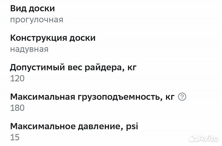 Сапборд prime 10'5