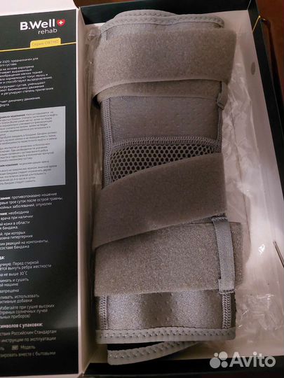 Бандаж на коленный сустав W-3320 с шарнирами