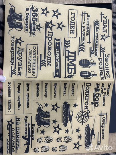 Дембельский альбом