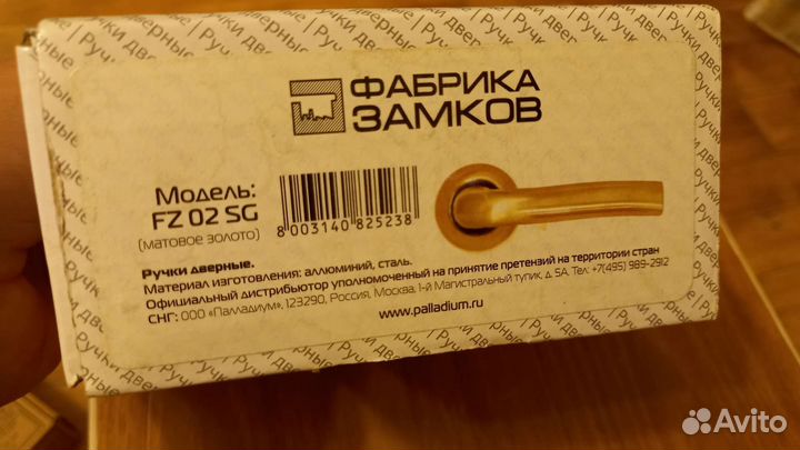 Дверная ручка