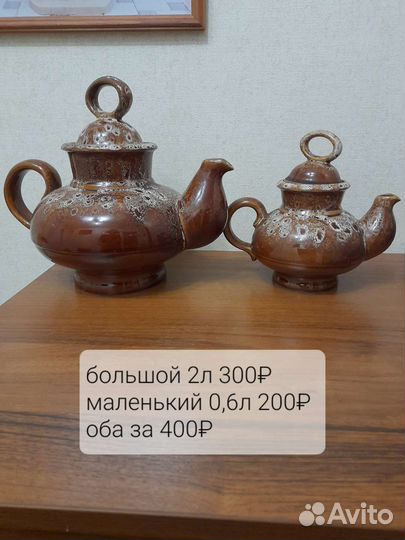 Керамическая посуда