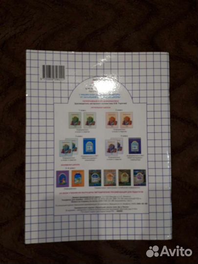 Учебник информатика 4 класс (часть 1)