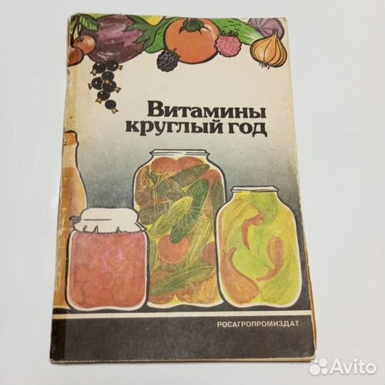 Брошюры по кулинарии СССР