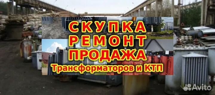 Трансформатор силовой масляный сухой