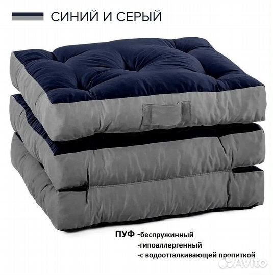 Пуф матрас Трансформер Синий Серый бок 15 цветов