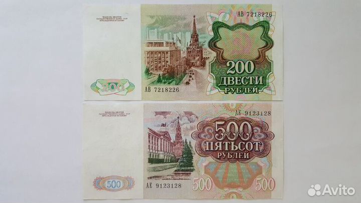 Банкноты 1991г состояние XF, 200рублей, 500рублей