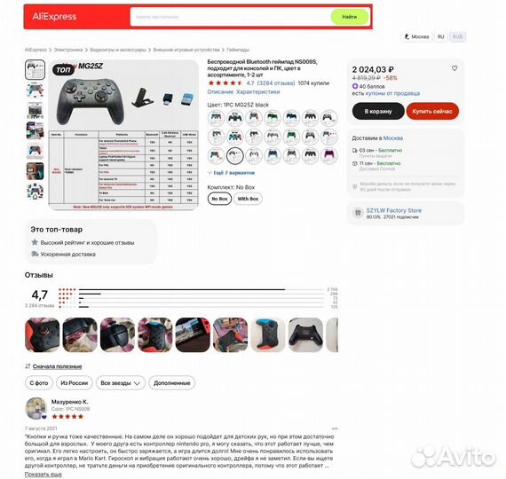 Беспроводной контроллер Nintendo Switch / пк