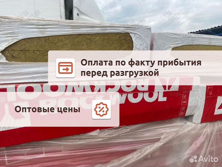 Rockwool Венти для вент фасада