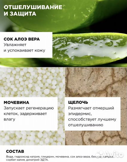 Mixit увлажняющий кератолик для ног