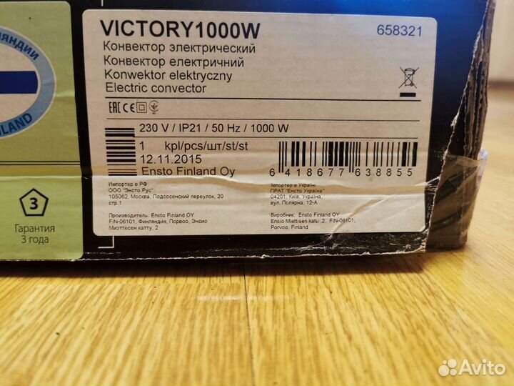 Конвектор электрический Equation 1000w Victory