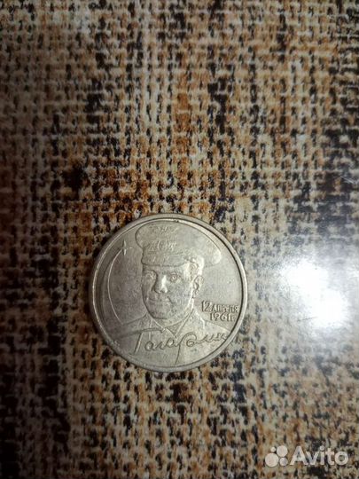 Памятные и юбилейные монеты 1, 2 и 5