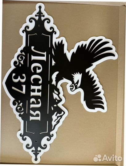 Указатель с адресом на дом