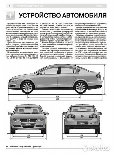 Книга Volkswagen Passat B6