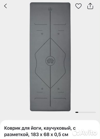 Коврик для йоги каучуковый