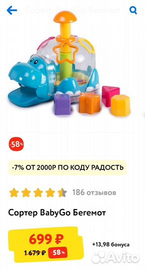 Развивающие игрушки для малышей