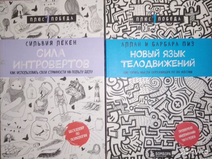Книги плюс 1 победа