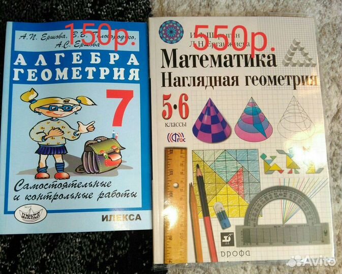 Учебники для школы