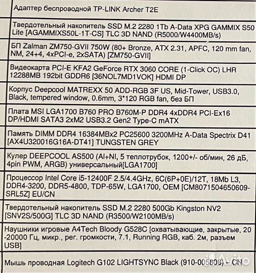 Игровой компьютер