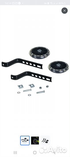 Колеса дополнительные