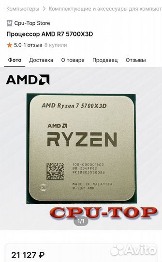 AMD Ryzen 7 5700x3d