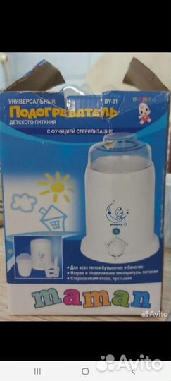 Подогреватель для бутылочек maman