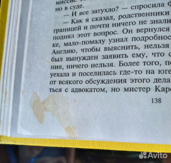 Агата Кристи. Сочинения в трех томах