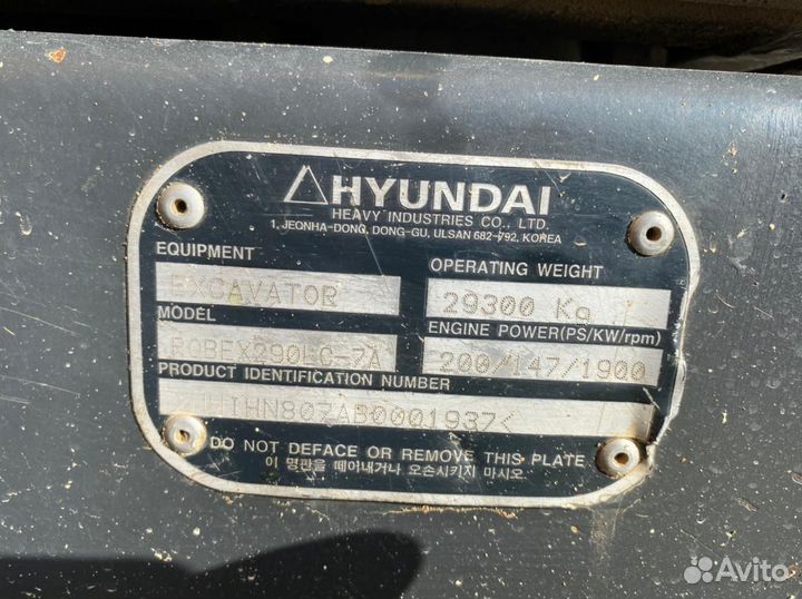 Гусеничный экскаватор Hyundai R290LC-7A, 2011