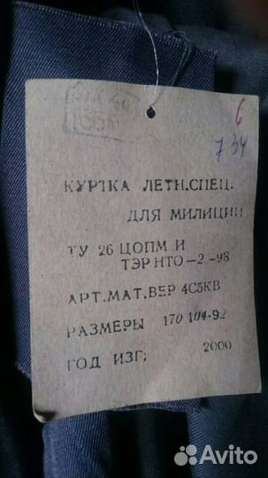 Форма полиции