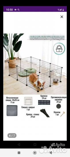 Вольер для животных