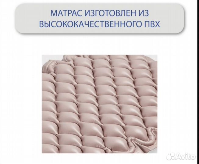 Противопролежневый ячеистый матрас Remetex бу