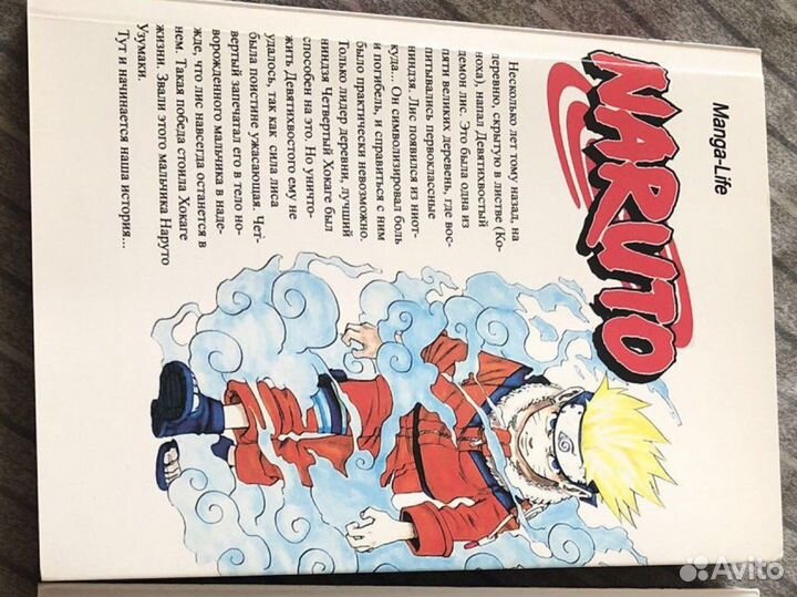 1 том манги Наруто в отличном качестве