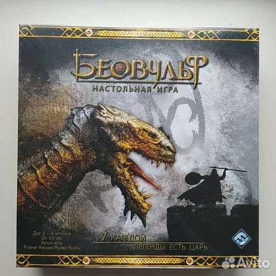 Настольная игра Беовульф (Beowulf)