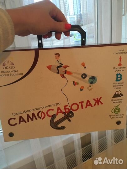 Трансформационная игра