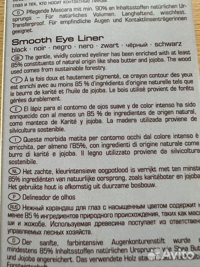 Набор тушь для ресниц и карандаш
