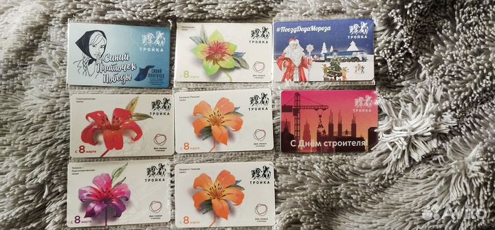 Коллекционные тройки