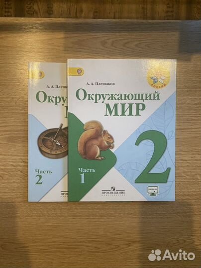 Учебник 2 класс Школа России